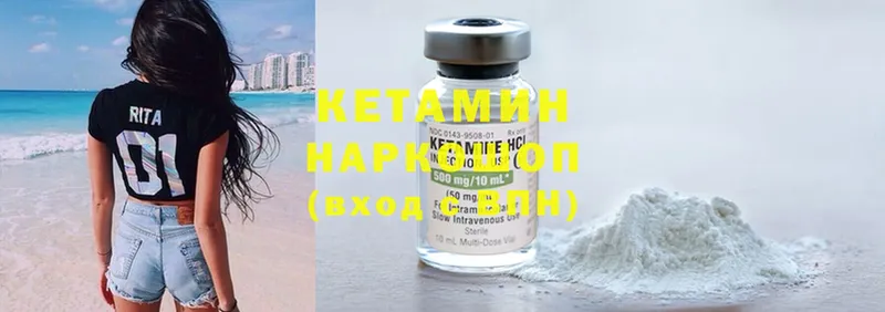 Кетамин ketamine  площадка официальный сайт  Бакал 