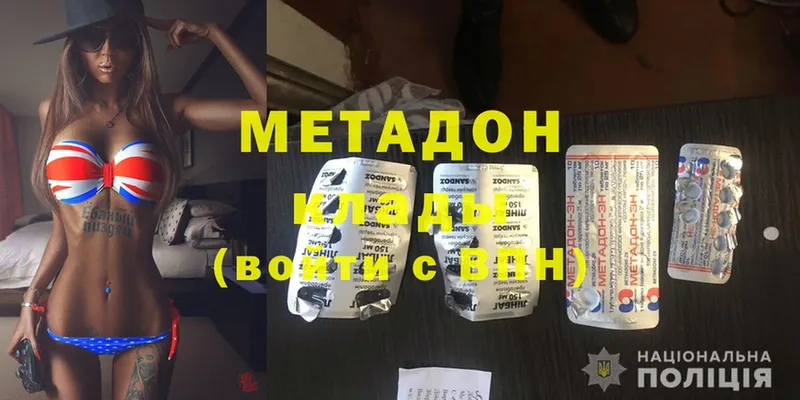 Метадон methadone  МЕГА ССЫЛКА  Бакал 